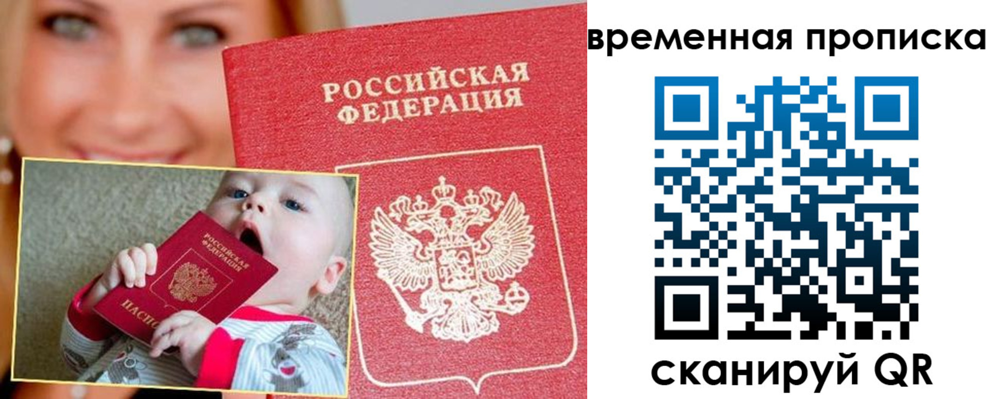 временная регистрация 2025 в Коряжме