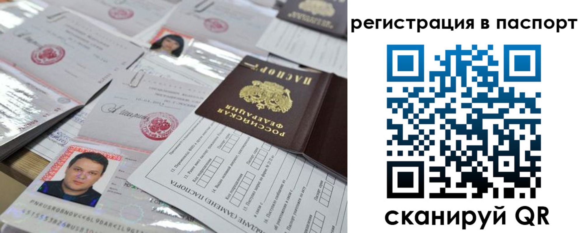 временная регистрация для школы в Коряжме