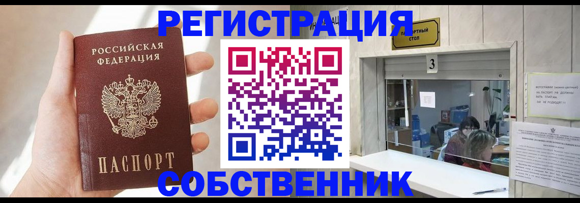 временная регистрация законно в Коряжме