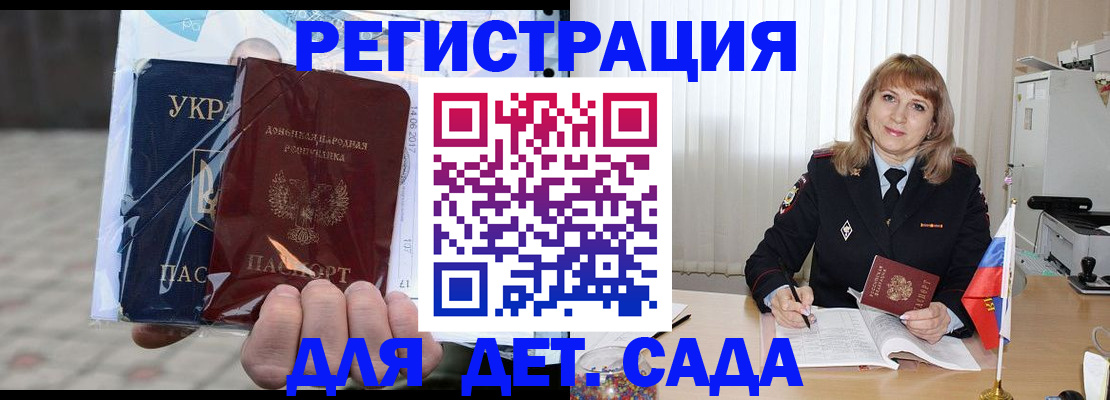 прописка регистрация в Коряжме