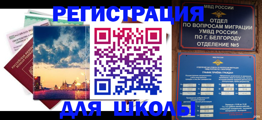 прописка от собственника в Коряжме