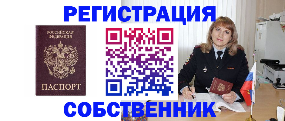 прописка поиск в Коряжме