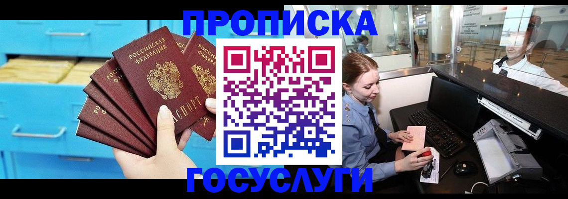 прописка в квартире в Коряжме